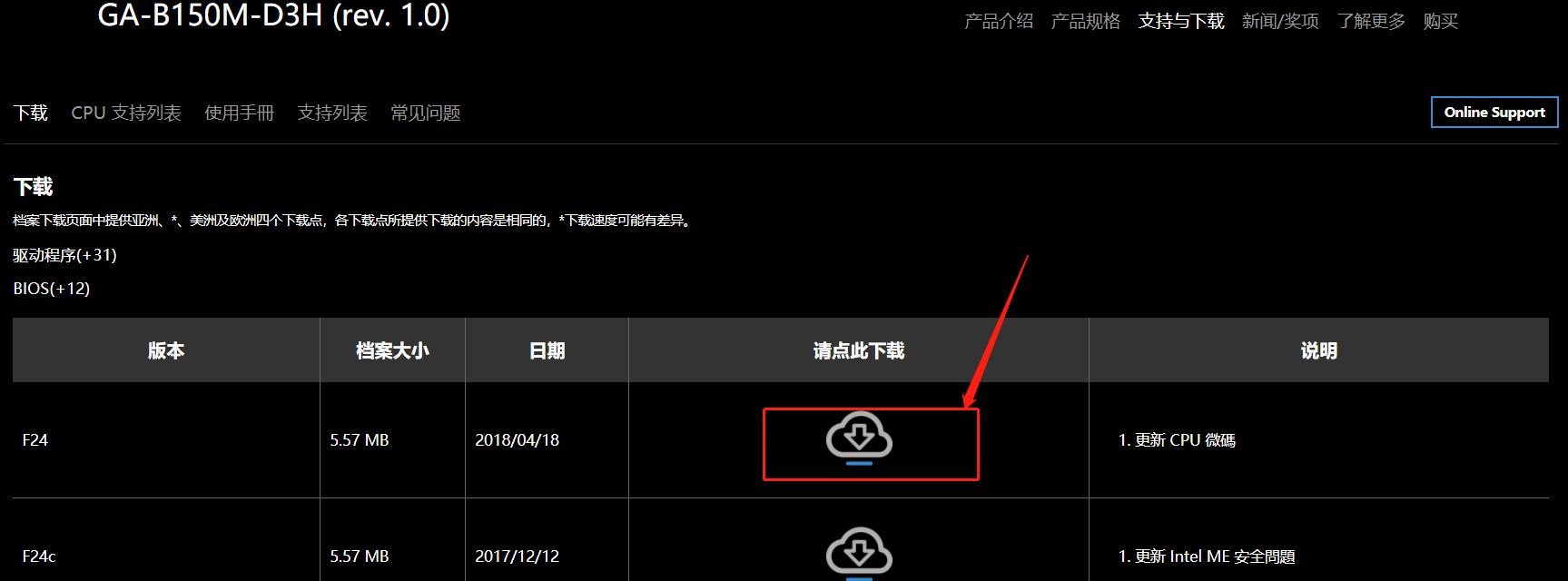 技嘉主板b450bios更新,技嘉b450主板更新bios