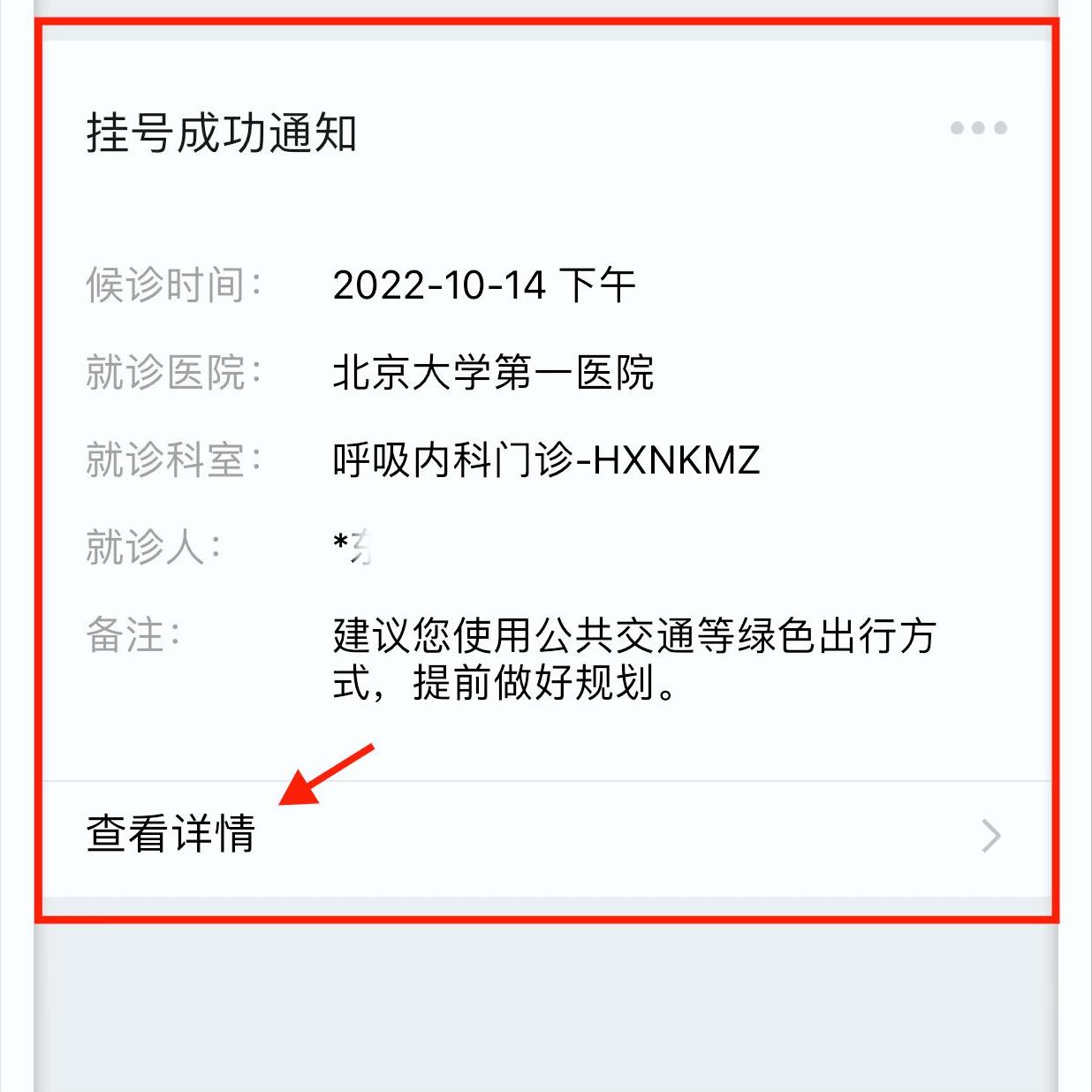 北京114预约挂号取消多次有影响吗,北京114挂号平台预约挂号怎么取消