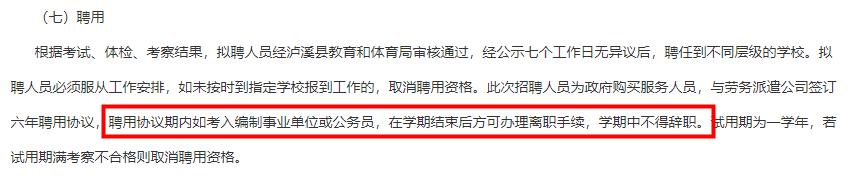 新郑政府购岗教师有前途吗,政府购岗教师怎么报名