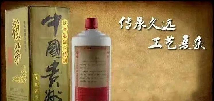 97香港回归纪念版赖茅酒53度价格,97香港回归纪念酒赖茅酒的价格