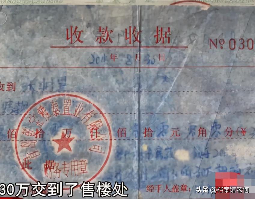 张大爷网上购房,张大爷19套房