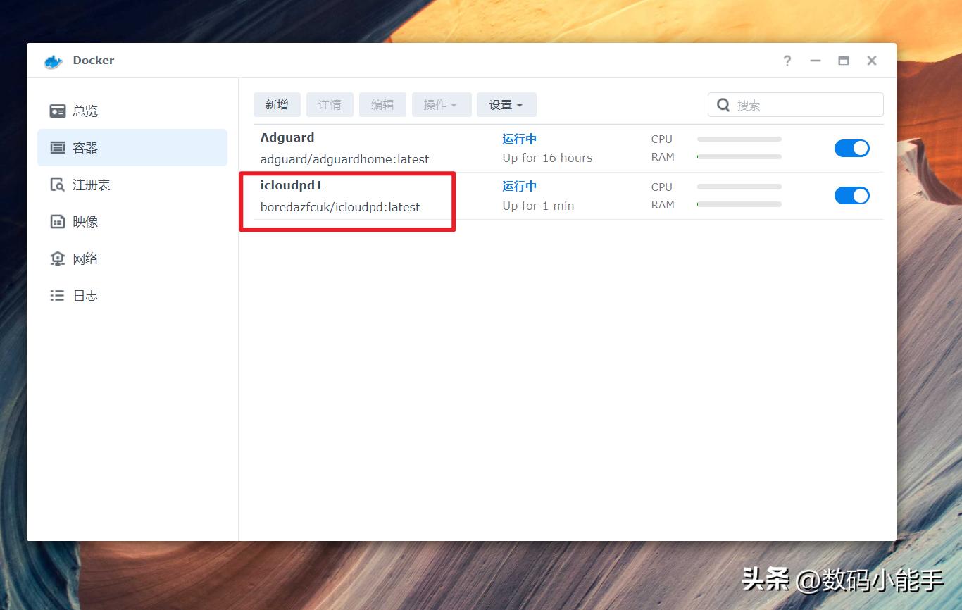 利用NAS上的Docker打通苹果iCloud，自动同步iCloud照片