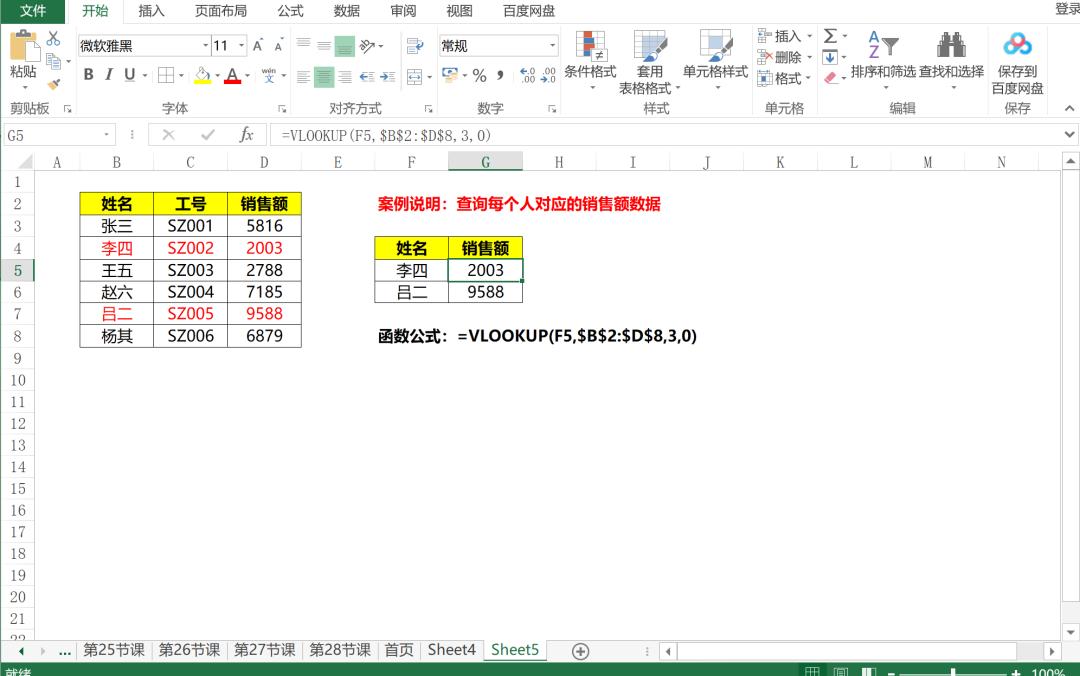 excel多条件查找函数lookup,excel查找最接近的值vlookup