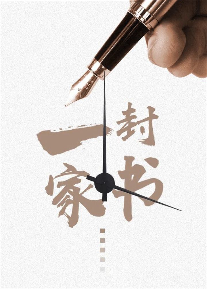 给军人的书信,书信与思念