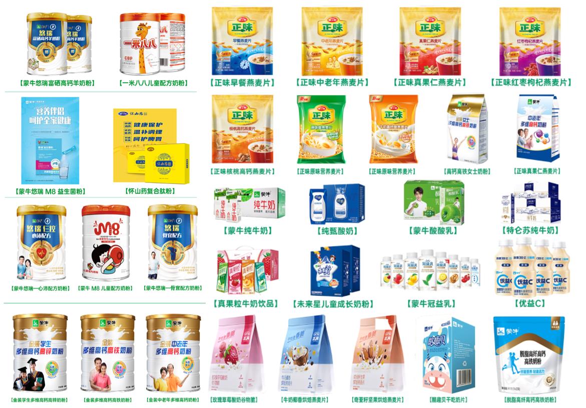 蒙牛别提多美为什么只卖给老人,南京蒙牛别提多美专卖店正规吗