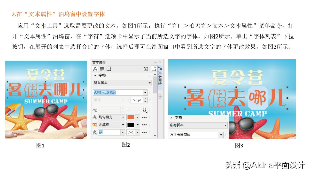 coreldraw教程入门文字编辑,如何用coreldraw编辑文字