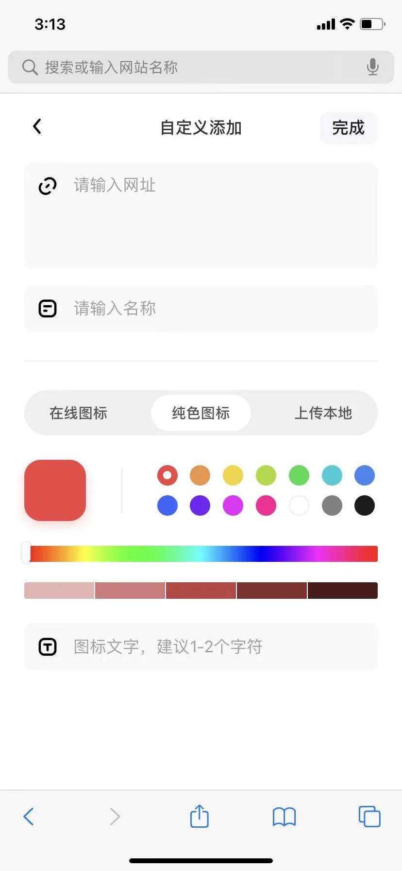 ipad自带的浏览器怎么添加插件,iPad浏览器如何添加插件
