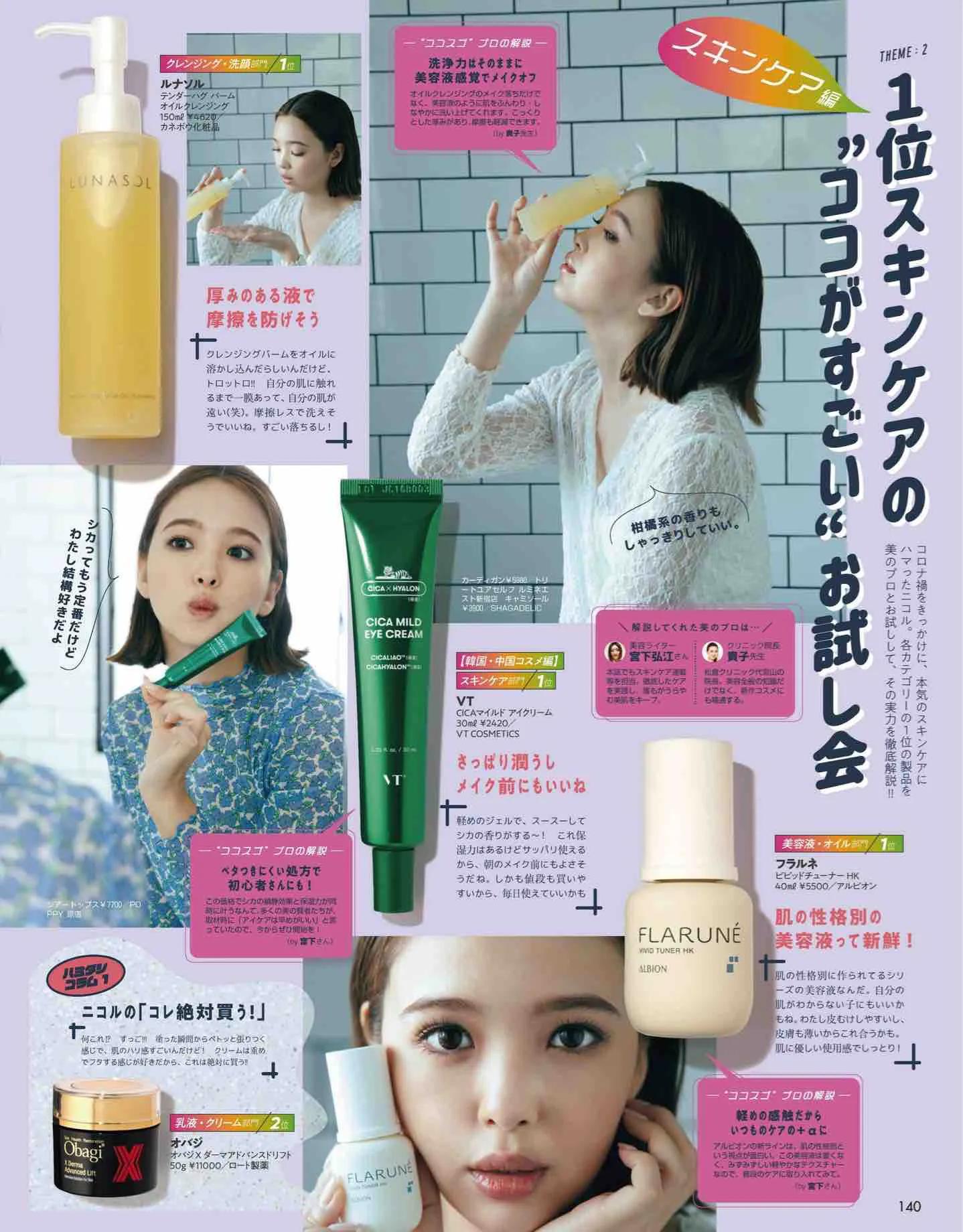 日本时尚杂志vivi,vivi杂志款女装