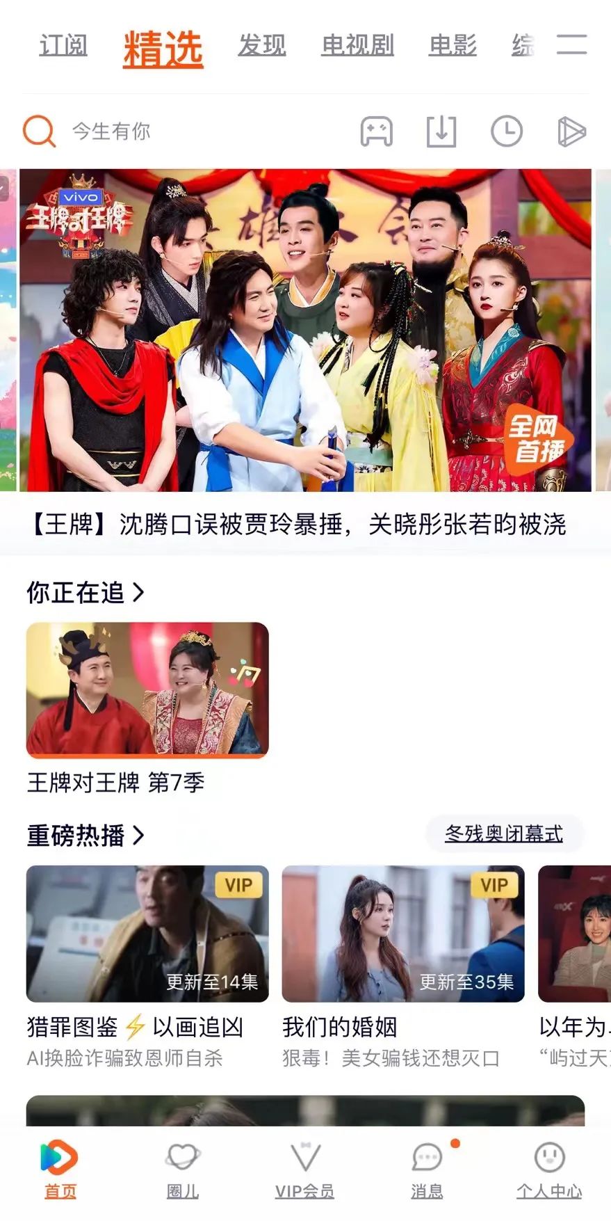 腾讯视频、微信读书免费周福利，助力你的7天慢生活