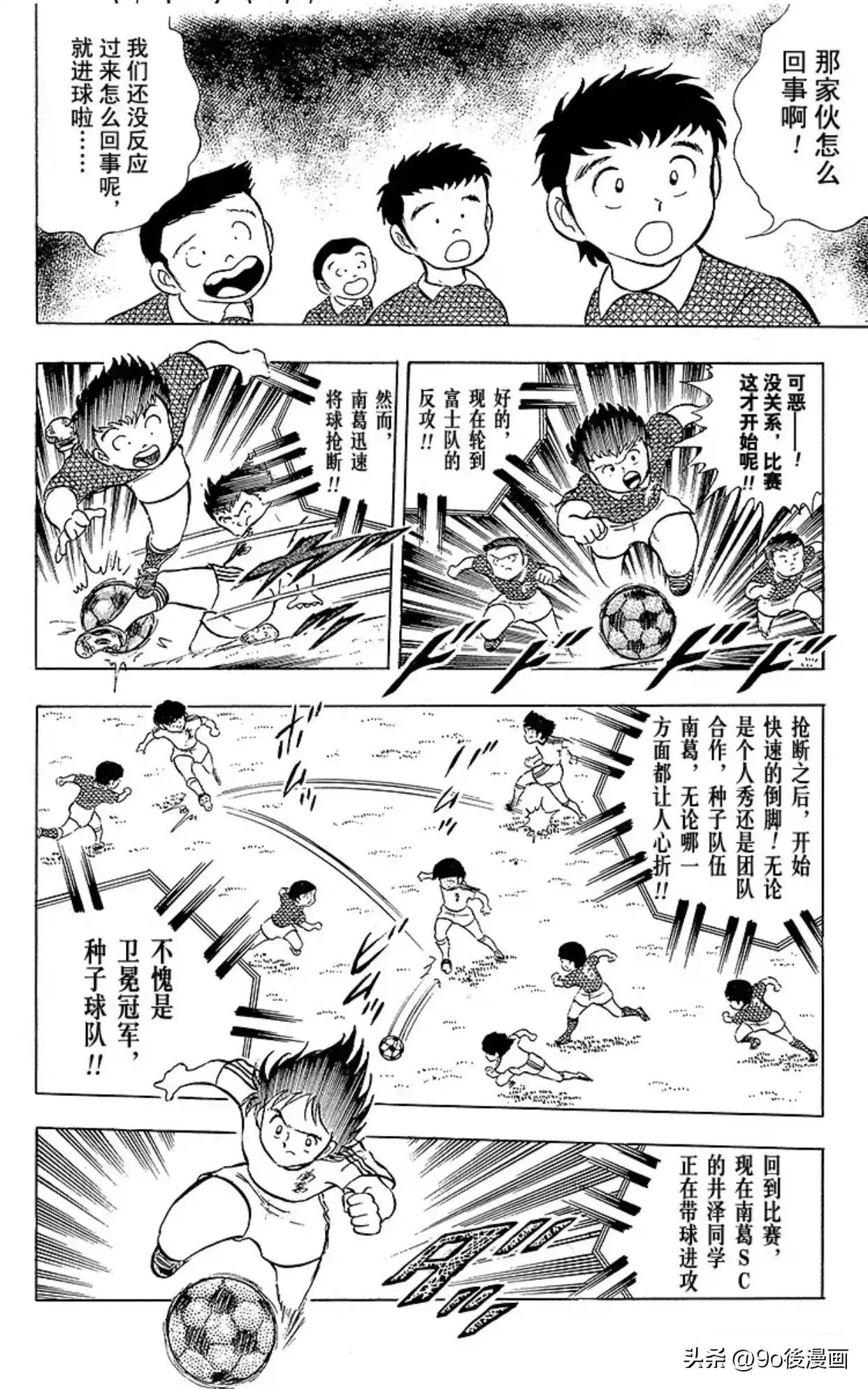 足球小将第19话全集,足球小将第11集国语版