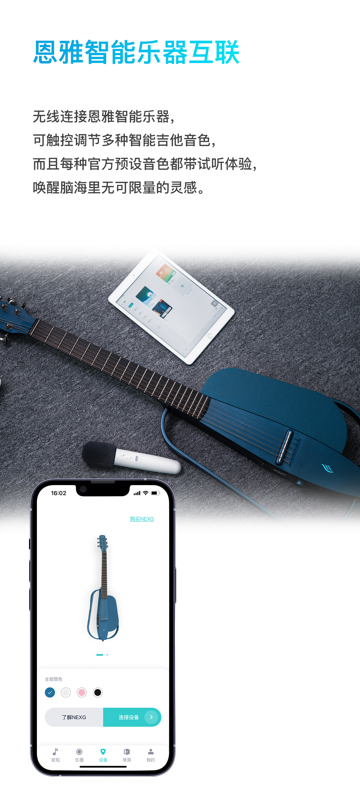 恩雅尤克里里app调音,恩雅音乐尤克里里谱怎么看