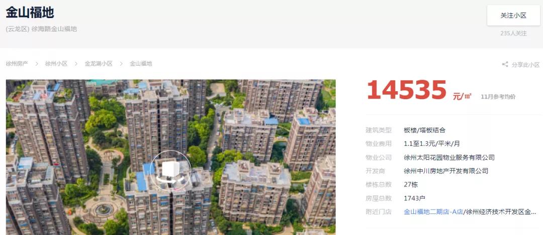 徐州噪音扰民引投诉,徐州绿城诚园铁路噪音