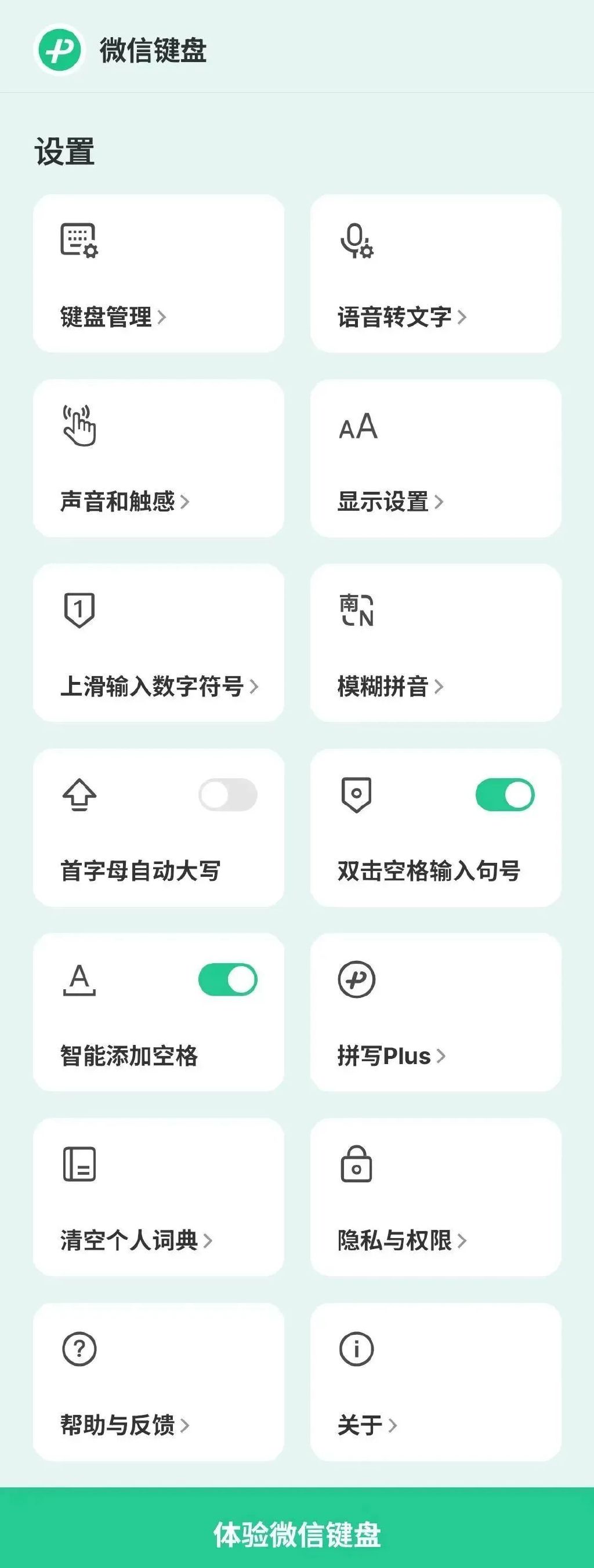 现在微信最好用的输入法,微信输入法怎么使用全键盘