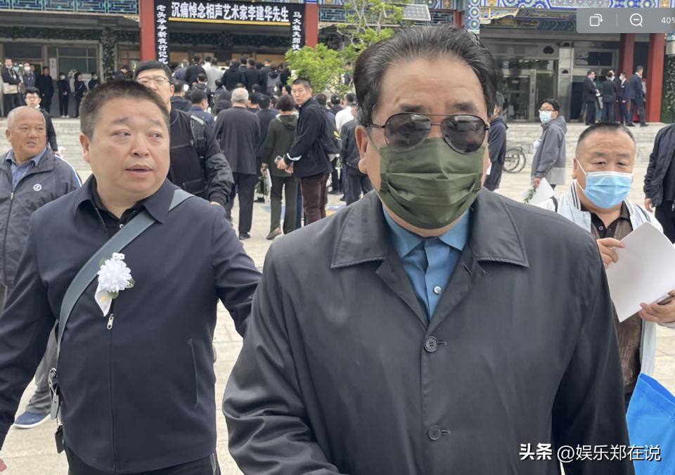 巩汉林、英达等人现身李建华追悼会，灵堂挽联幽默又令人悲伤