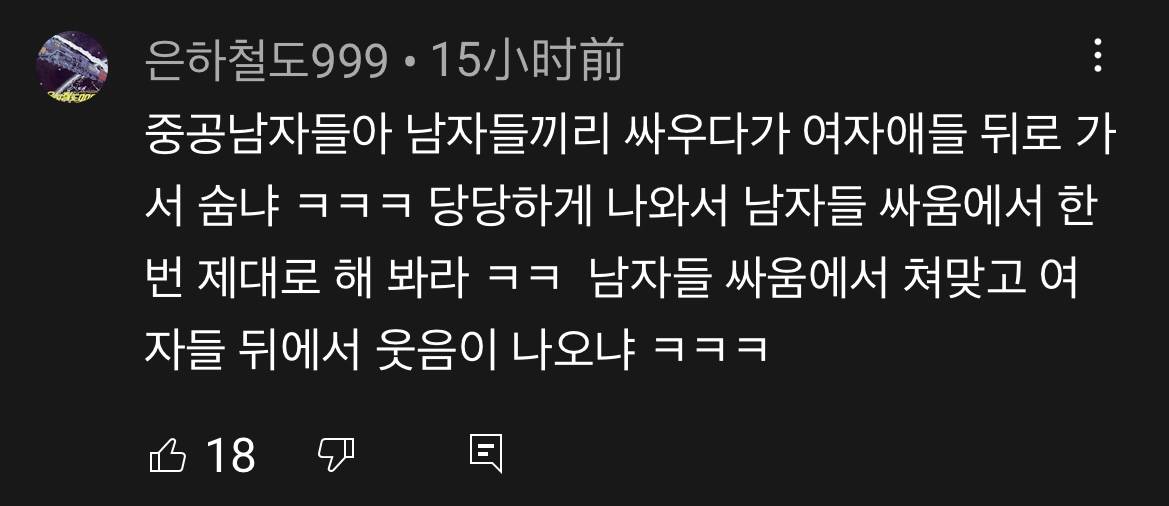 女足亚洲杯决赛在即，韩国网友鞭尸国足：被揍到躲在女人后面