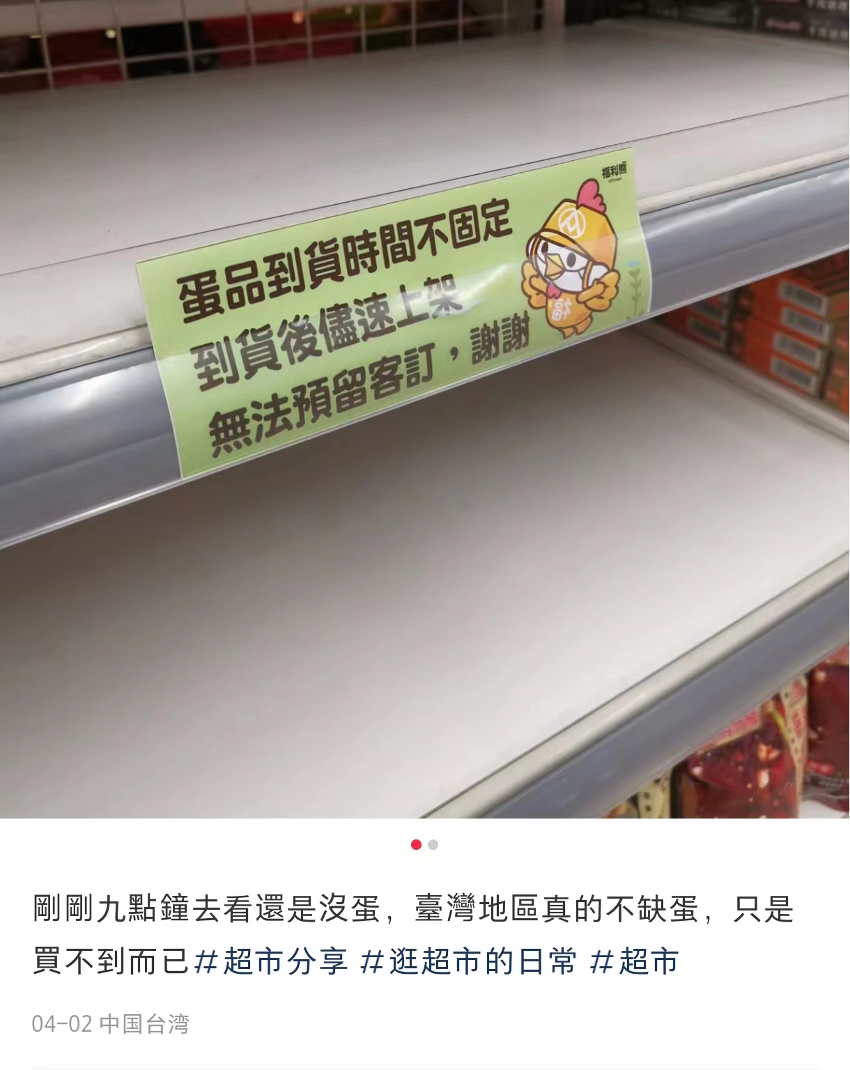 别信台湾缺蛋!嫁台陆配喊话大陆网友却被刷屏回应:关我P事