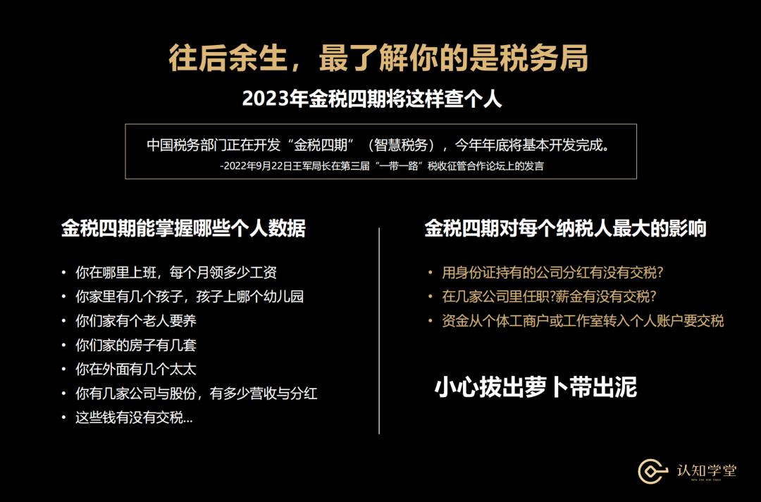 中国历史上的税收故事,发票发展历程