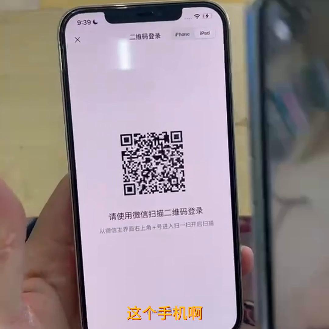 苹果手机微信多开怎么设置,微信多开苹果手机教程