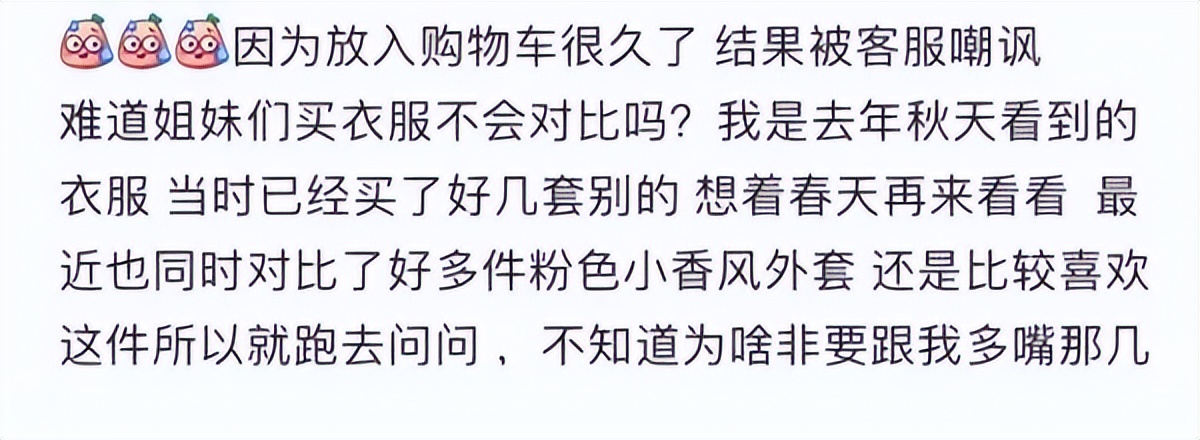 衣服放购物车不买被客服嘲讽？阿里官方回应......