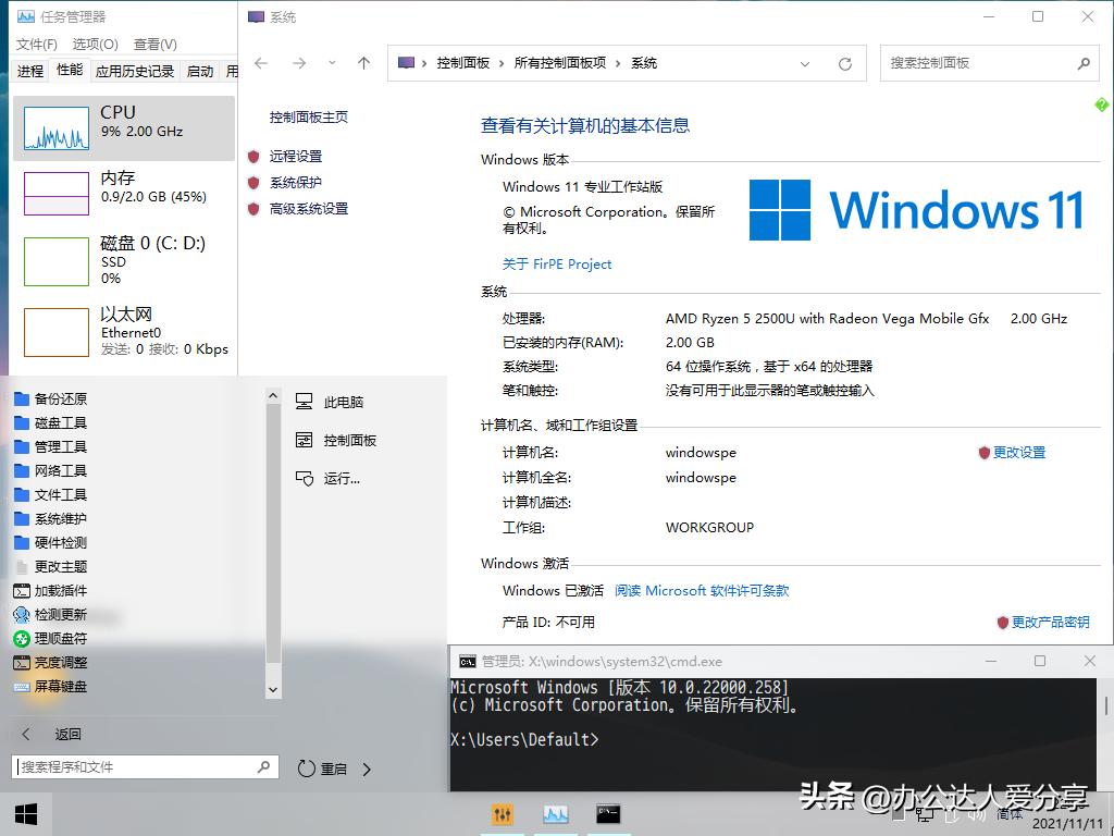 目前最完美的windows系统,windows系统工具推荐