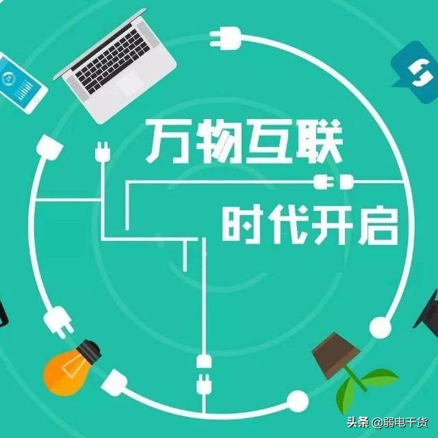 弱电网络入门基础知识大全,弱电网络设备基础知识从零开始
