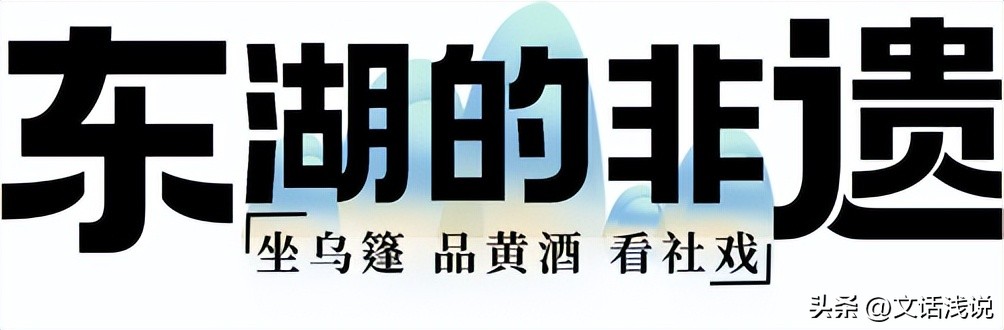 东湖浙江绍兴,东湖璀璨