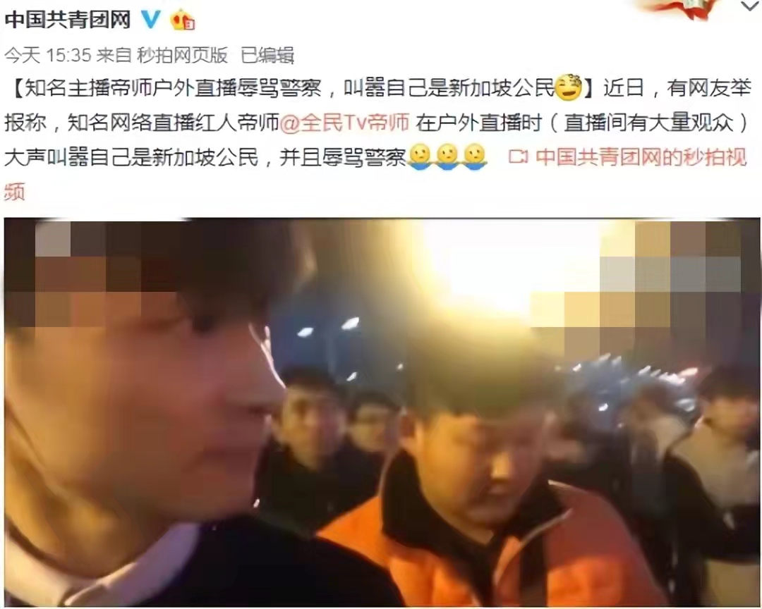 网红主播“帝师”涉嫌*税偷***税漏**,简直触目惊心