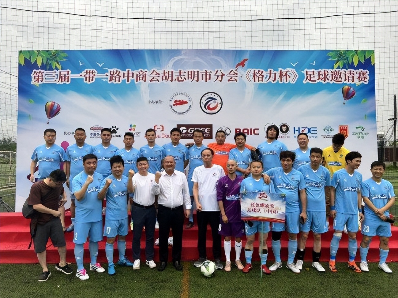 一带一路华人华商足球联盟成立格力杯新加坡夺冠