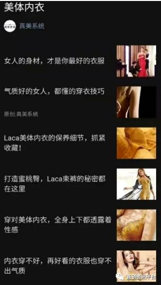 中脉laca内衣直销,中脉美体内衣被定为传销吗