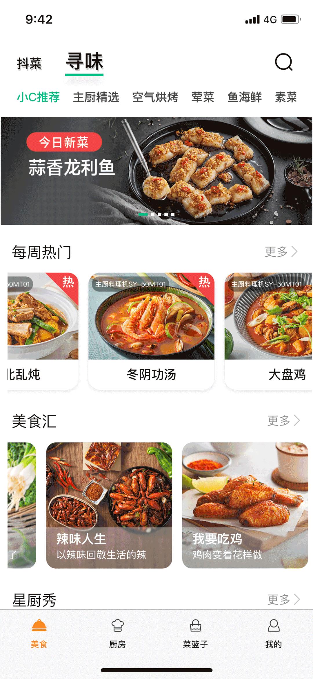 炒菜机器人切菜器,炒菜机器人破壁机