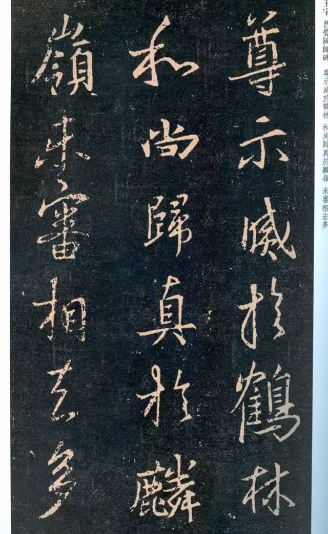 一起刷大图|西泠绝品：王羲之《普觉国师碑铭》，实在太辣眼