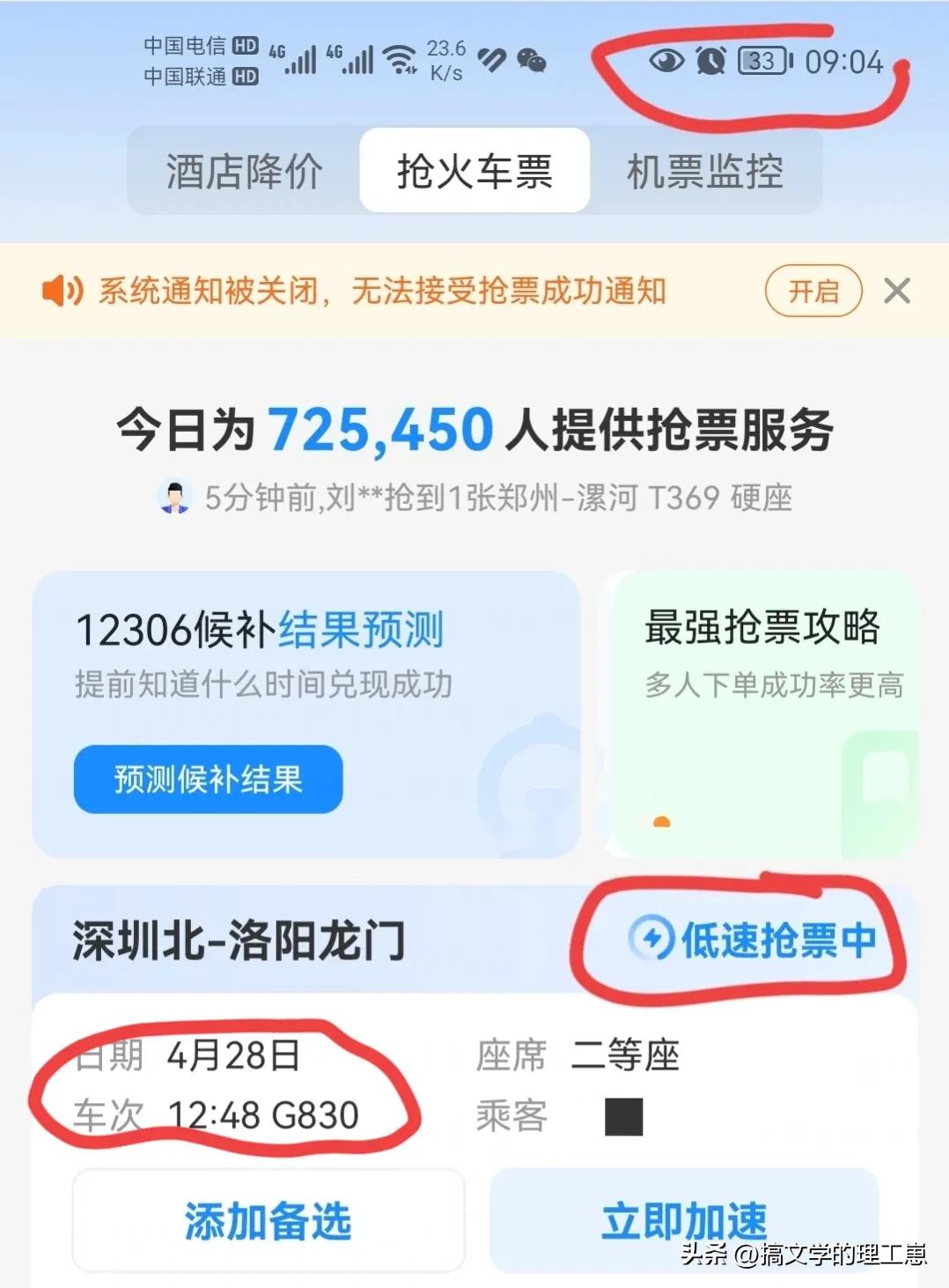 智行火车票软件怎么用不了,智行火车票是正规的购票平台吗