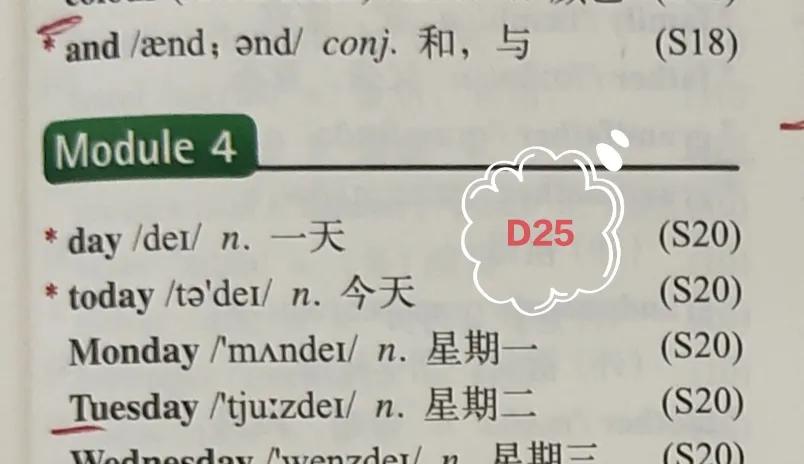 外研版英语七上核心词汇（D39）