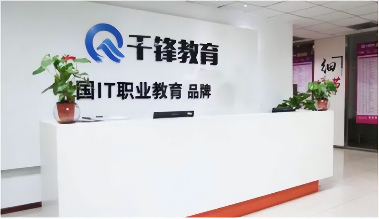 千锋教育口碑怎么样？学员亲身学习经历分享
