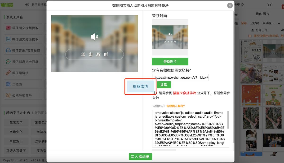 公众号排版如何导入预约直播,公众号排版文字和图案