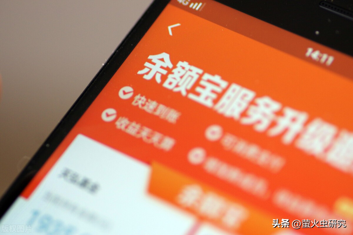 2022年余额宝哪款基金收益高,余额宝里面的基金选哪个收益高