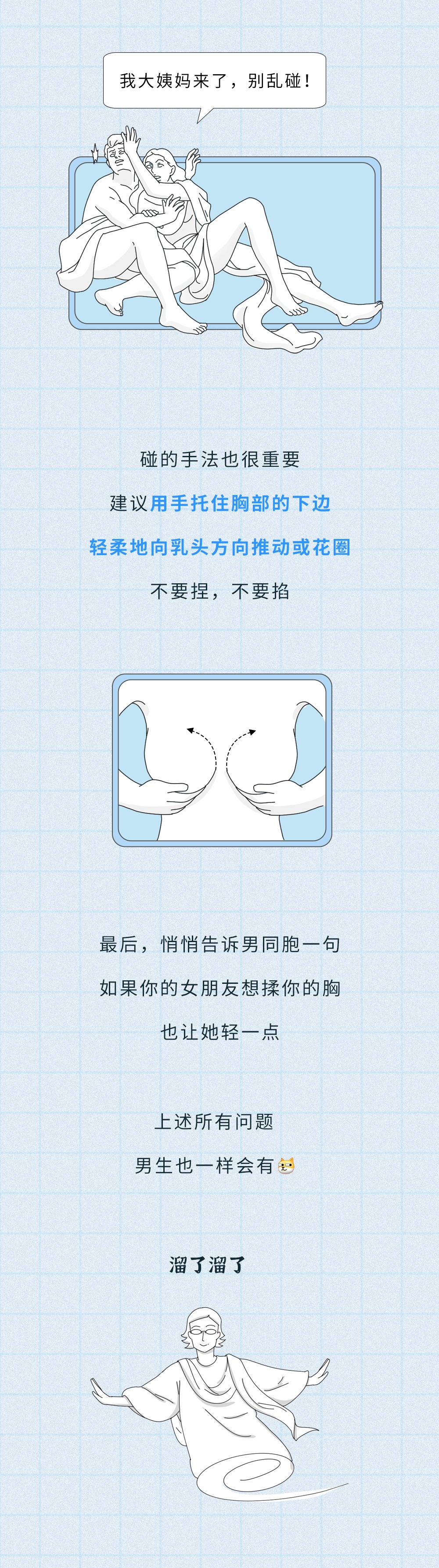 胸部不能随便挤压,胸部不能随意按压吗