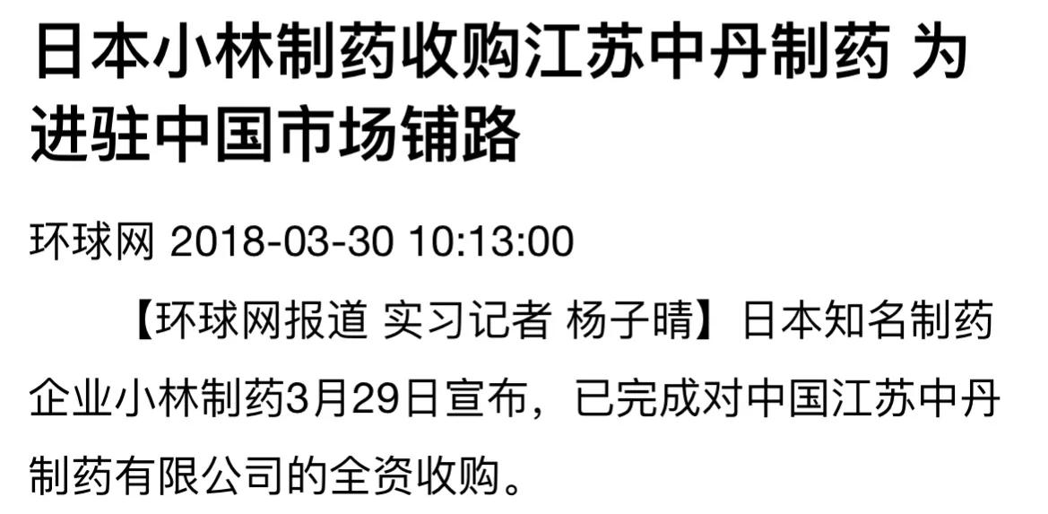 以2.5亿元卖了中药企业?收购者是日本,国人为何去“倒卖”中医