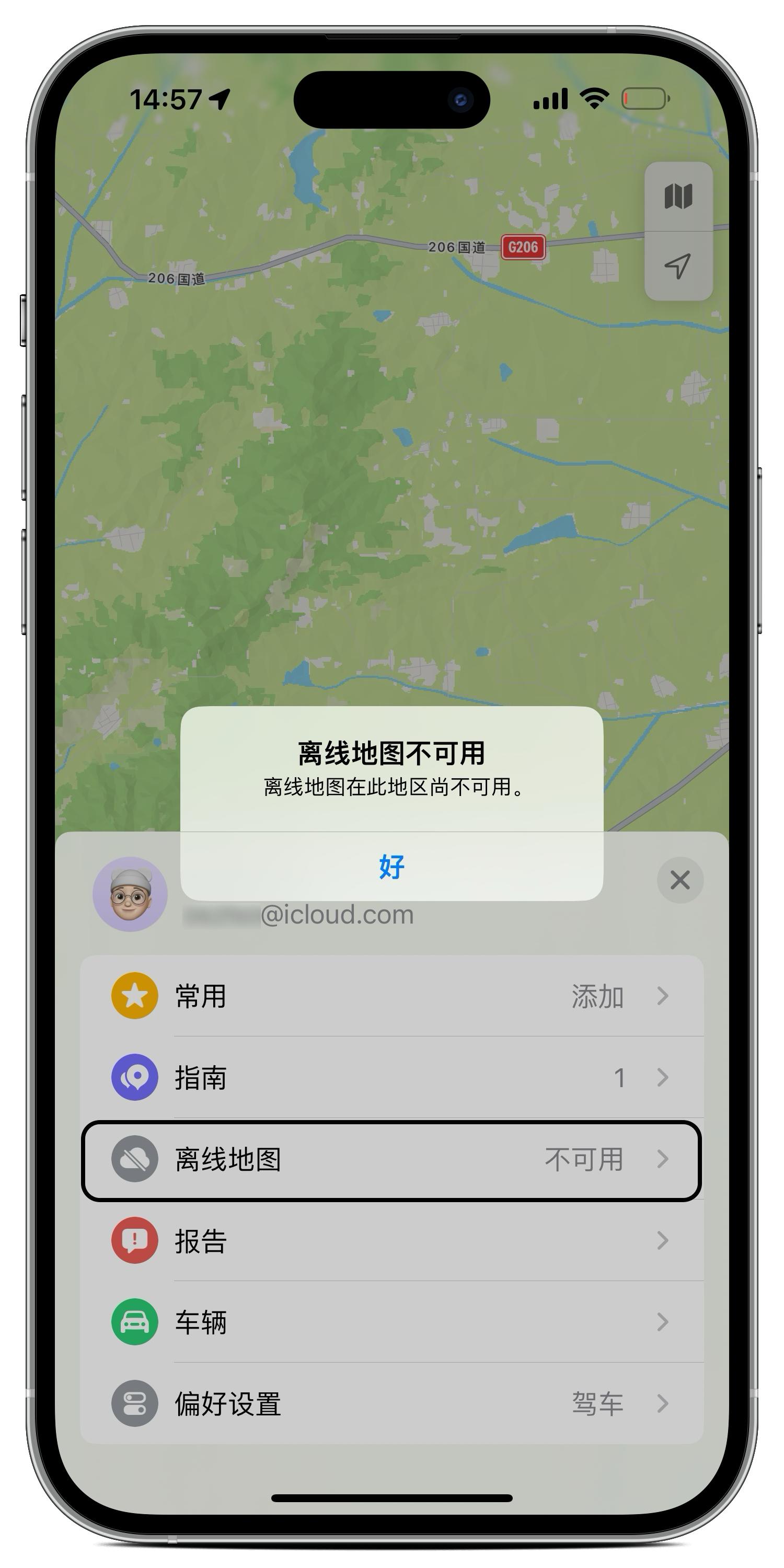 iphoneios17有什么新变化,苹果ios17的最大变化是什么