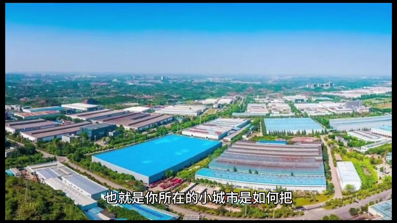 如何在小城市创业赚钱,在小城市创业做什么比较好