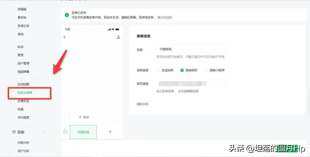 chatgot如何接入微信公众号,如何把chatcpt接入公众号
