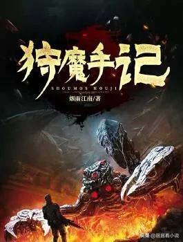 十大末世流天花板网文:量大管饱,绝对神作(第一期)