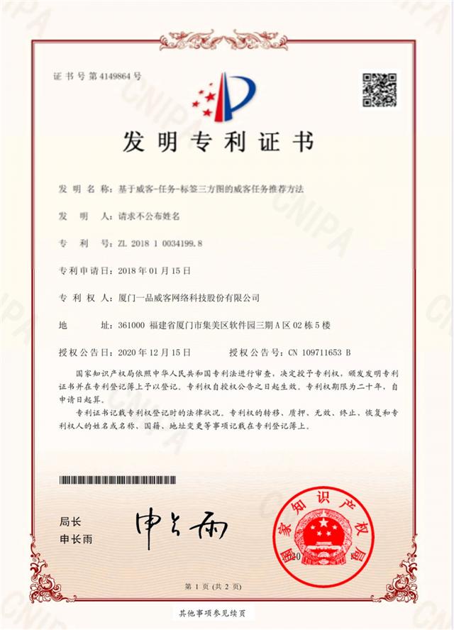 一品威客网站状况,一品威客官网地址