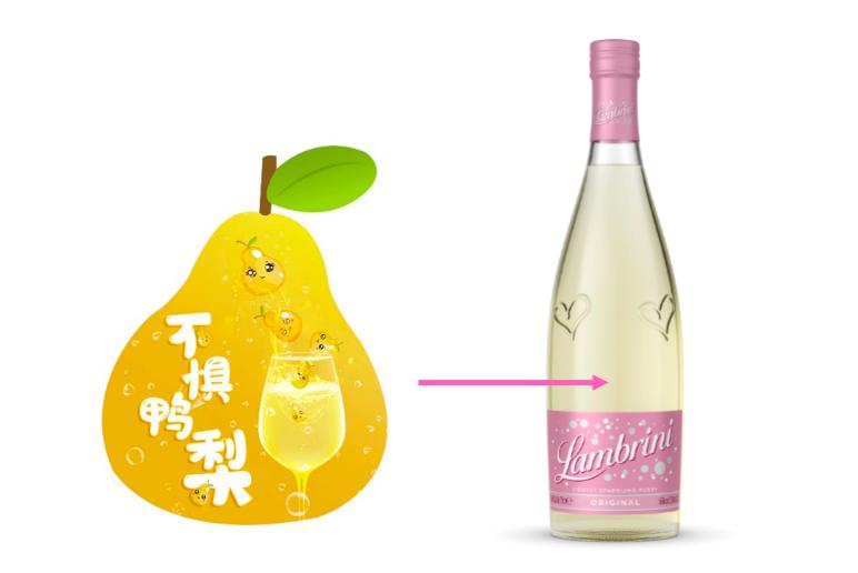 誉加发力潮饮赛道,Lambrini蓝布妮妮梨酒国内上市