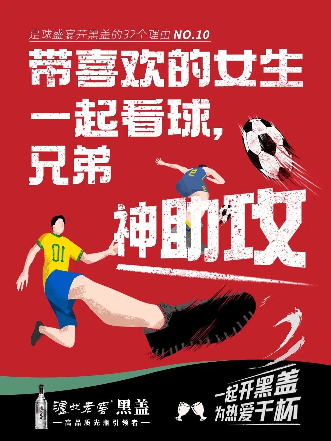 国足泰国海报高清,国足无水印海报