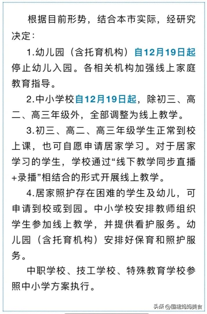 不管阳没阳冬季吃哪种水果,分享7日晚餐18道菜