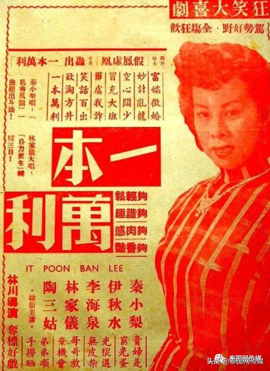 冤鬼大项目：中国电商诈骗团伙以货到付款骗取泰国人民2000万泰铢