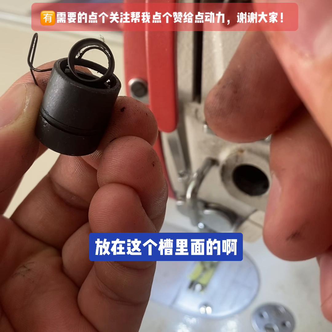 平缝机松线弹簧,电脑调缝机视频教程