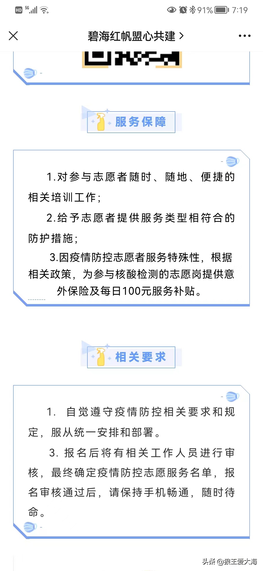 无私奉献被世俗击败后，显得苍白无力