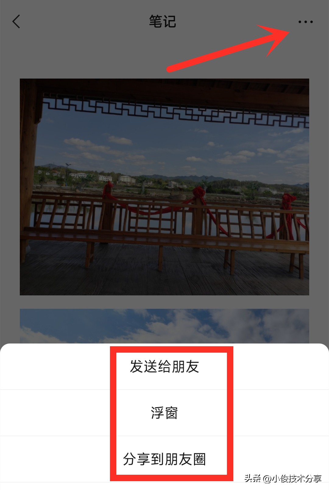 微信右上角加号有几个功能,微信右上角的号隐藏的功能